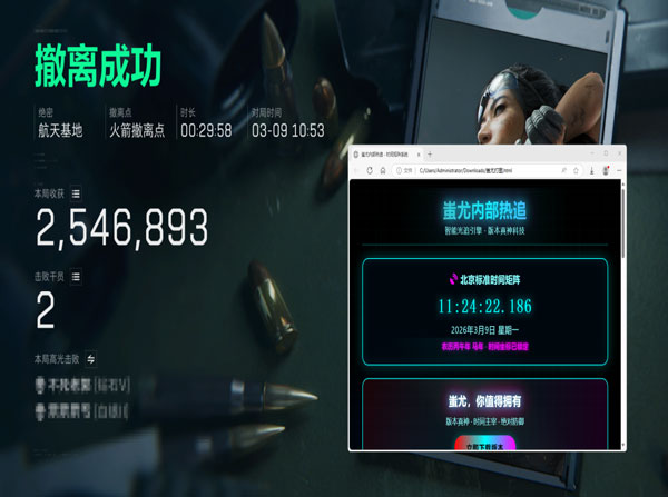 三角洲行动pc辅助器软件效果